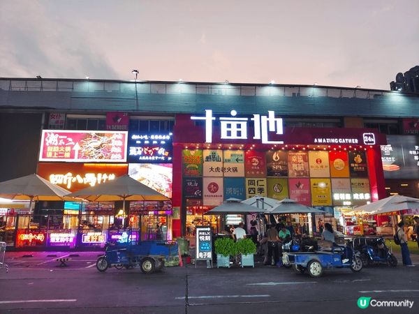 早排同朋友返深圳食嘢，發現咗十亩地呢個好地方，由福田口岸坐滴...