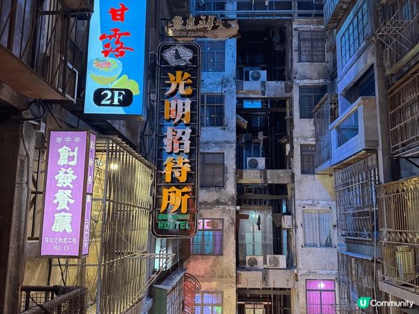 深圳文和友，打卡影相一流！有舊香港味道，九龍城寨feel. ...