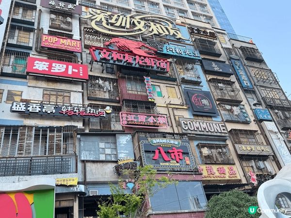 深圳文和友，打卡影相一流！有舊香港味道，九龍城寨feel. ...