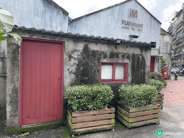 台北嘅四四南村！❤️