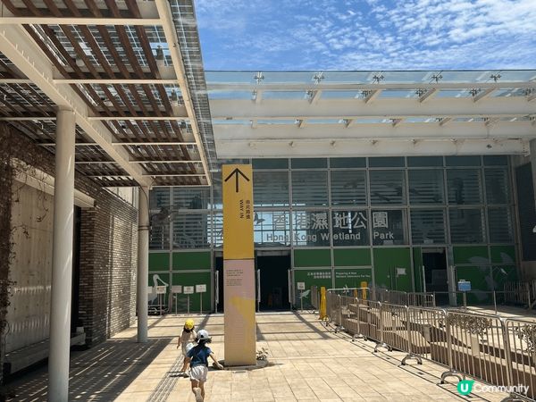 香港濕地公園
