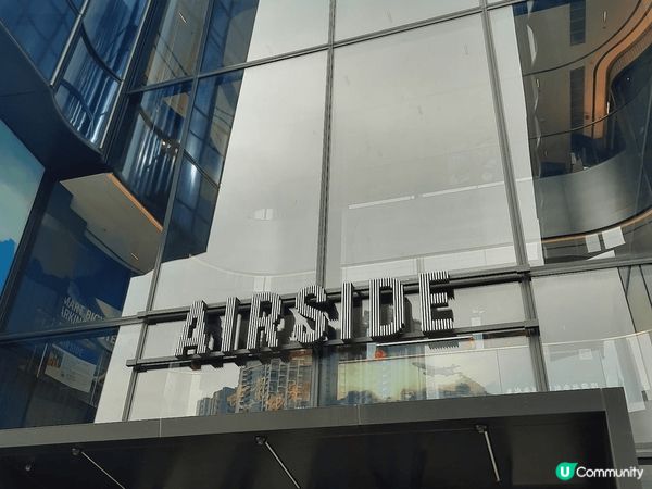 🌟【我超推介啟德 Airside】🎉最近去咗個超正嘅地方，真...