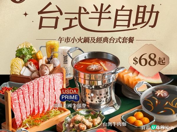 ❄️❄️🍲🍲