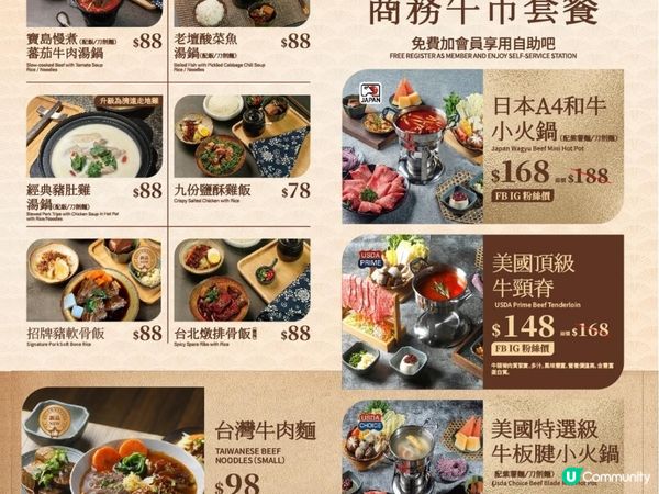 ❄️❄️🍲🍲