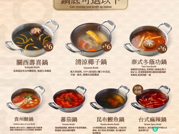 ❄️❄️🍲🍲