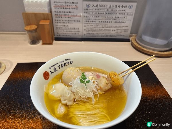 東京出名的拉麵 - 入鹿