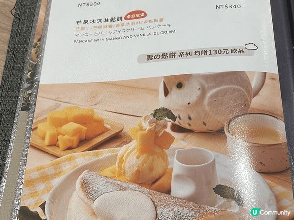 台灣必食鬆餅！🥞