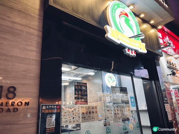 平時係尖沙咀想食地道泰國菜，食開厚福街 水門雞飯  ，隔一條...