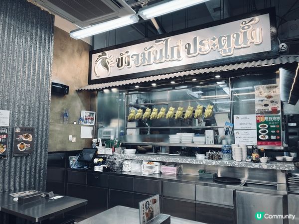 平時係尖沙咀想食地道泰國菜，食開厚福街 水門雞飯  ，隔一條...