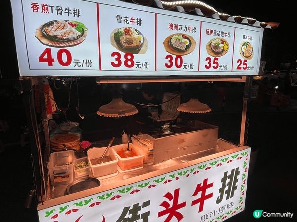 街頭牛排，第一次試非常好食，另外去左珠海一間餐廳Hea te...