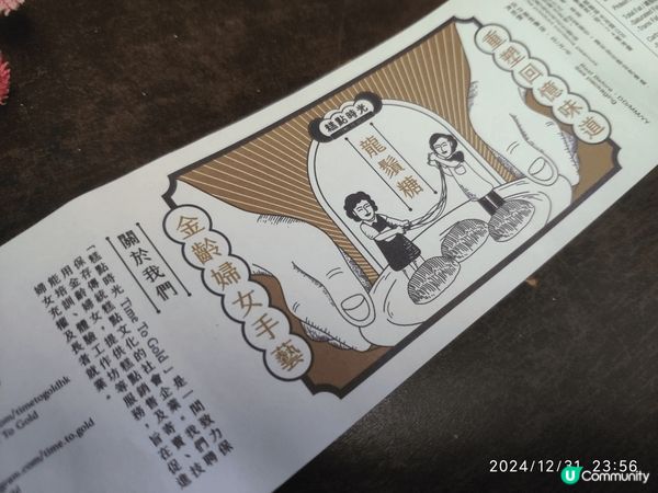 急凍過更爽脆嘅糖，你試過未先？