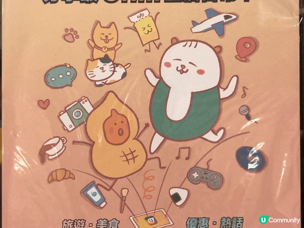 Ulifestyle 又送禮啦