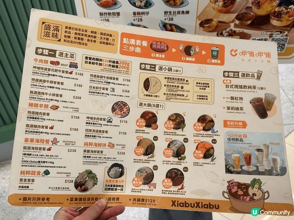 呷哺呷哺@荃灣廣場，原來係食套餐的，唔係任食火鍋，啱晒我d小...