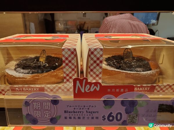 《請您食 : 藍莓乳酪芝士蛋糕 👍😋》