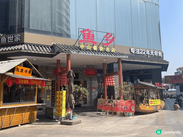 中山美食推介🫶🏻