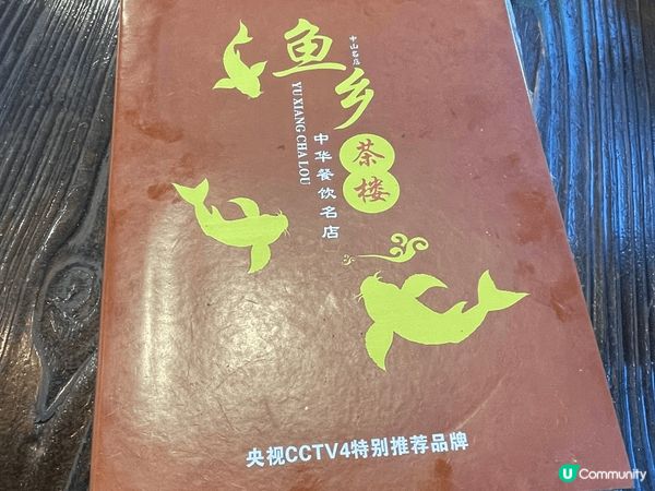 中山美食推介🫶🏻