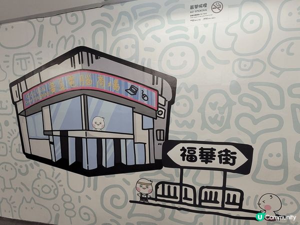 唔知大家有冇留意某啲行人隧道一夜之間大變身😱 原來係深水埗民...