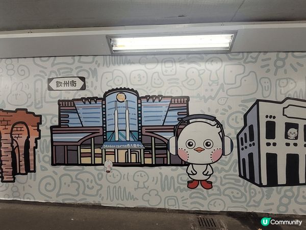 唔知大家有冇留意某啲行人隧道一夜之間大變身😱 原來係深水埗民...