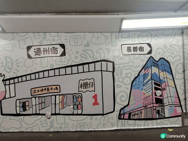 唔知大家有冇留意某啲行人隧道一夜之間大變身😱 原來係深水埗民...
