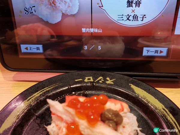 🦀🍣壽司郎一年一度嘅蟹祭