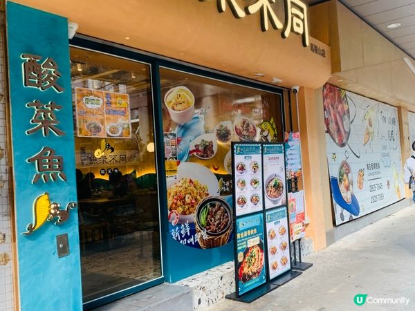 🐟眾不同 下午茶時段