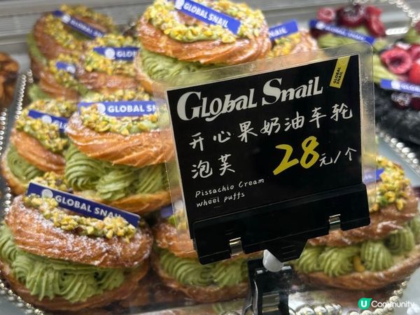 大熱既開心果奶油車輪泡芙