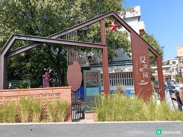 廣州以前有糧倉《夏潡糧園》，現在糟倉已成文青聚集地，這裡有賣...