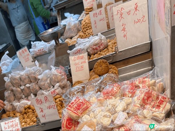 每年過農曆年都會去奇趣餅家潮聖，油炸脆角仔、硬煎堆、糖環、笑...