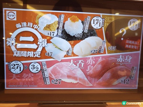 壽司郎蟹祭🦀 ！😋