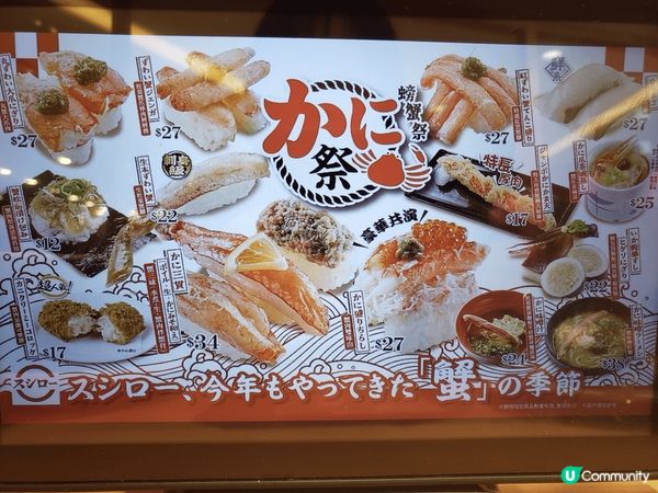 壽司郎蟹祭🦀 ！😋