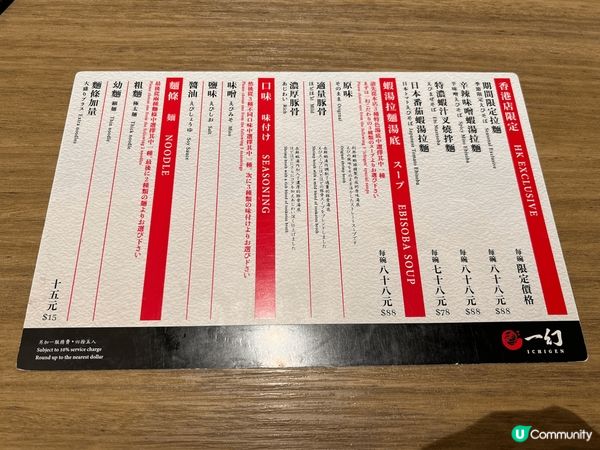 一幻拉麵抵食，麵條煙靭，蝦湯好味，最近還有買一送一優惠！
