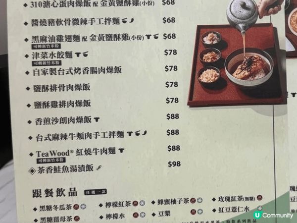 一向喜愛茶木的手工麵，但有一段時間沒光顧過，昨天剛好去太古吉...