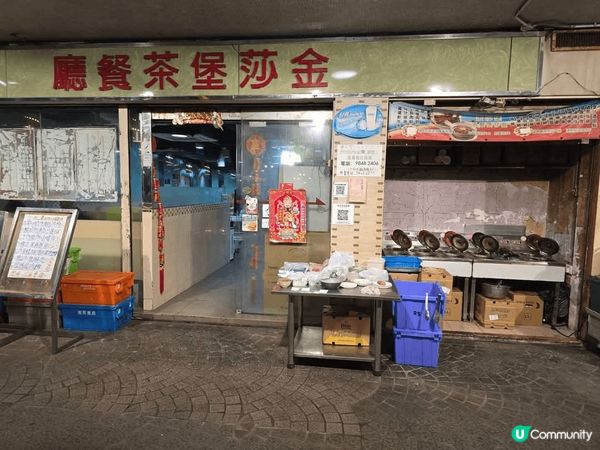 老友介紹金莎堡煲仔飯，確實一流，份量足，味道正，價錢廉宜，仲...