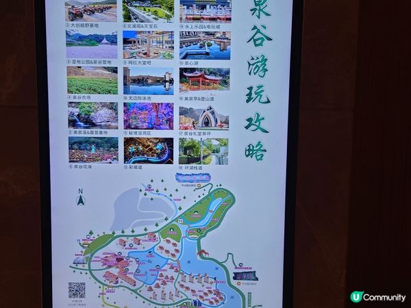 一個地點有齊酒店住宿，温泉，打卡景點，健身設施，玩樂設施，適...