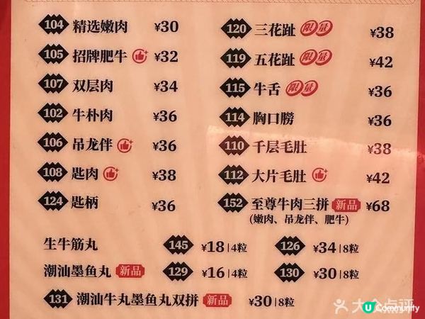 深圳潮汕牛肉火鍋🍲😋👍🏻