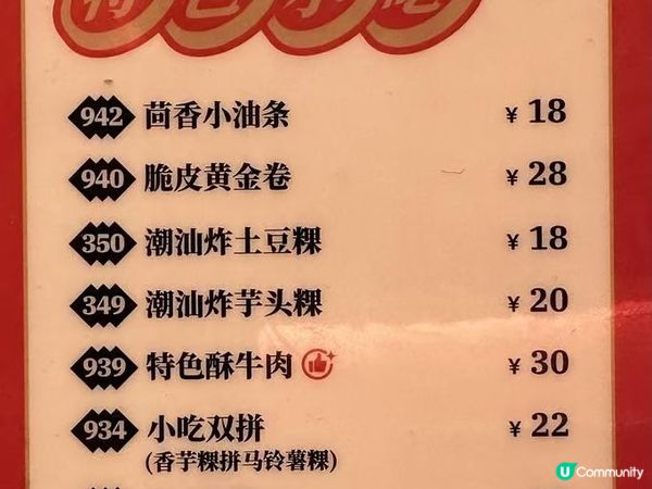 深圳潮汕牛肉火鍋🍲😋👍🏻