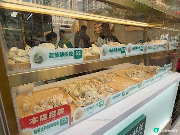 新鮮現包。足料鮮味 ~ 不能錯過的《袁記雲餃》！