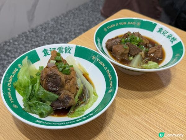 新鮮現包。足料鮮味 ~ 不能錯過的《袁記雲餃》！