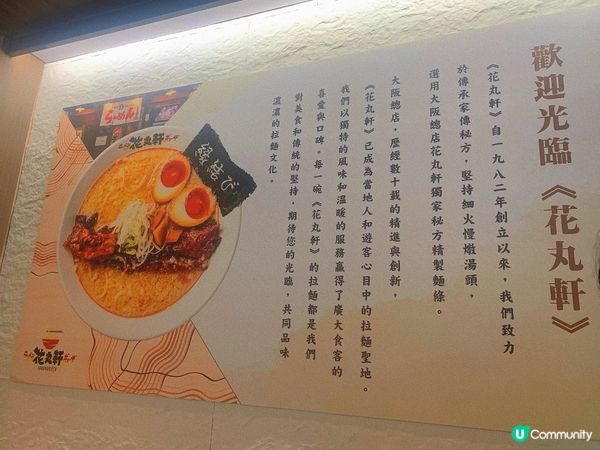 中環｜大阪過江龍拉麵店🍜