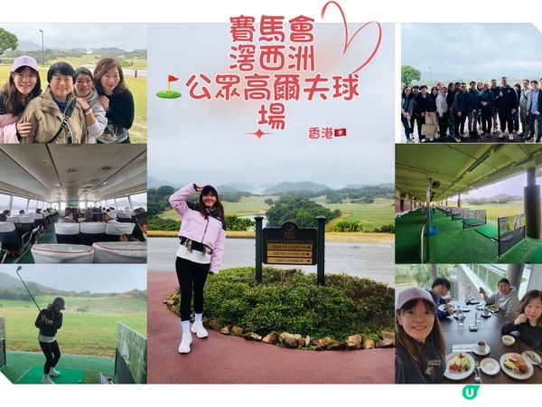 ## 西貢滘西洲打波去⛳️