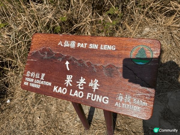 假日唔想北上迫人，又無乜錢去消費，享受下大自然就唔啱！