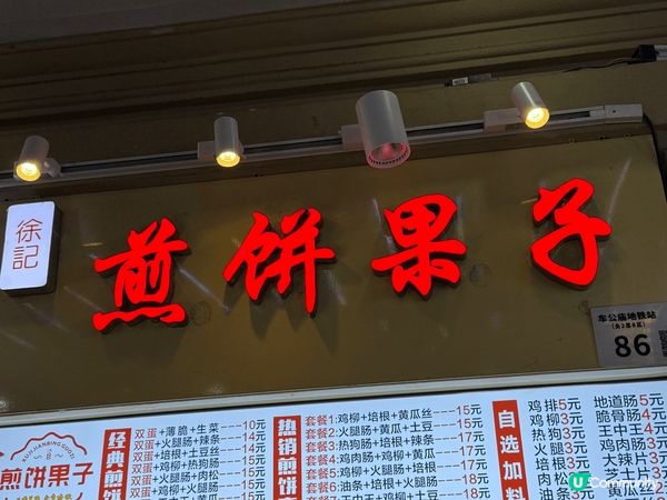 推薦深圳掃街美食～