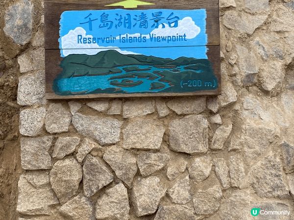 千島湖觀景台