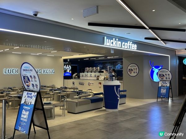 🇭🇰初嘗試瑞幸生椰咖啡☕️ 優惠券後$16咋