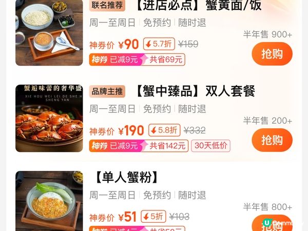 深圳蟹粉蟹黃金😋😋❤️