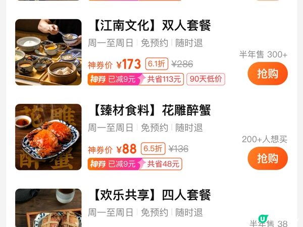 深圳蟹粉蟹黃金😋😋❤️