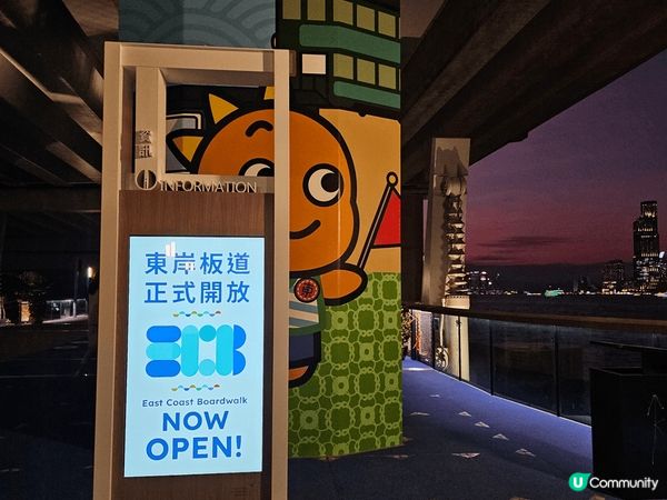 最新景點 東岸板道!天氣好的時候欣賞迷人日落非常適合，而且空...