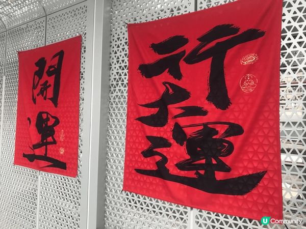 最近新開的北角東岸板道，成功吸引了不少人前往！板道設置了多個...