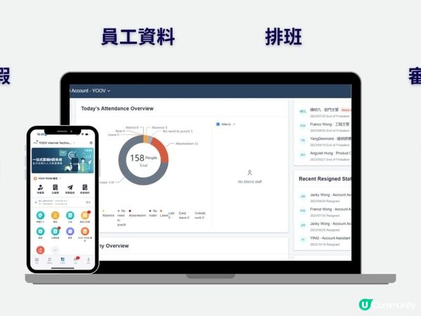【打卡 App推薦】打卡機 vs 人臉識別考勤，該如何選擇？