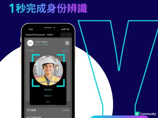 【打卡 App推薦】打卡機 vs 人臉識別考勤，該如何選擇？